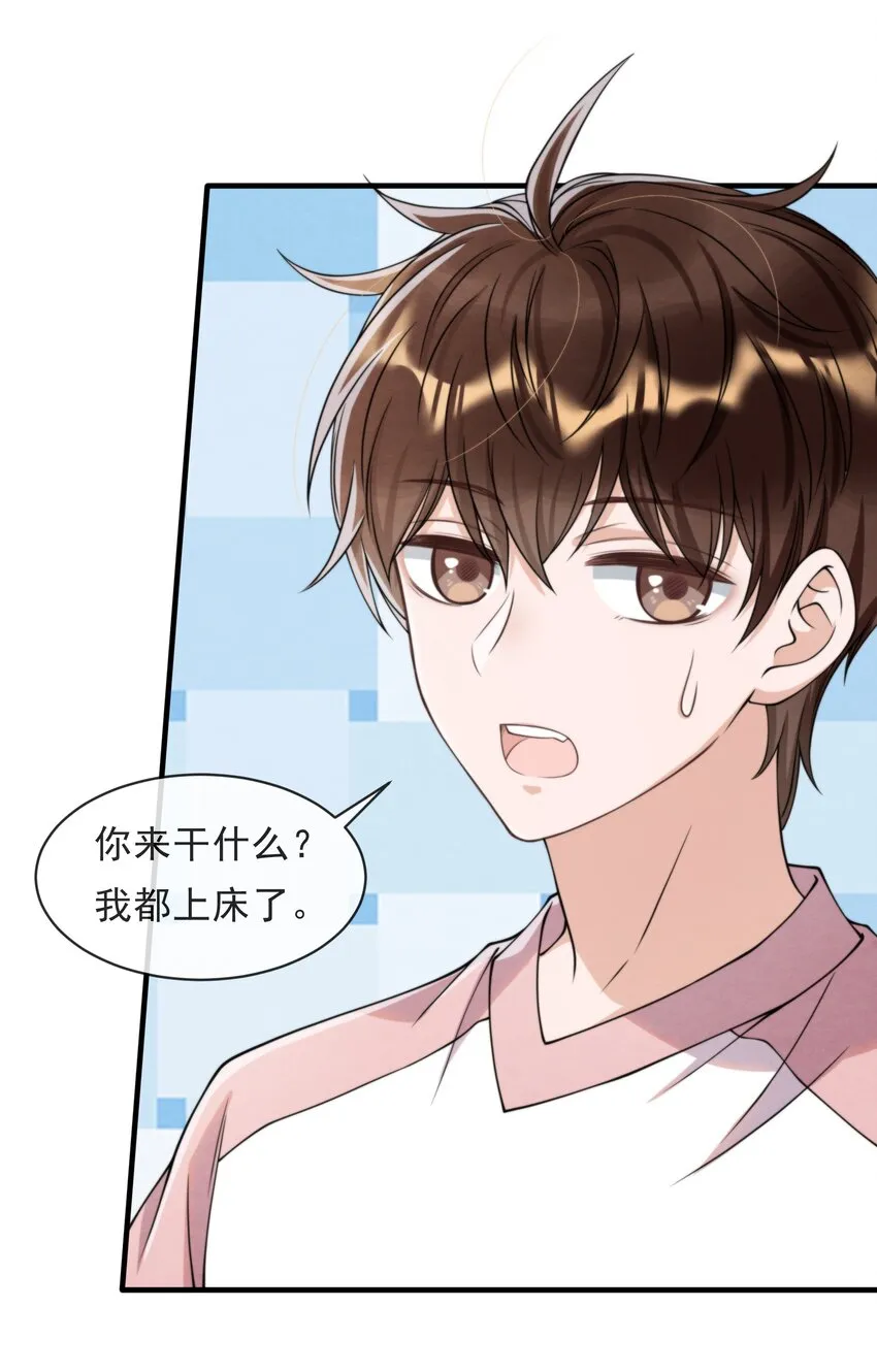 012 你想上S大？ 第4页