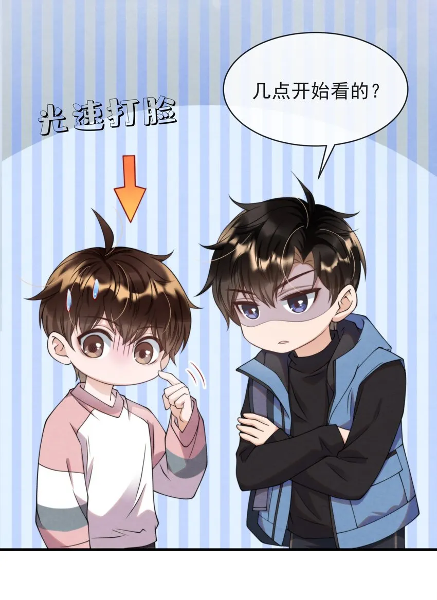 012 你想上S大？ 第11页