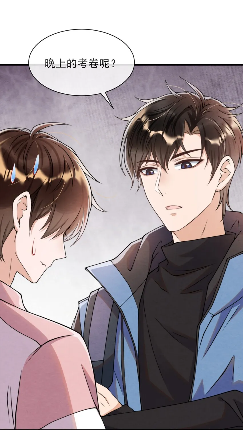 012 你想上S大？ 第12页
