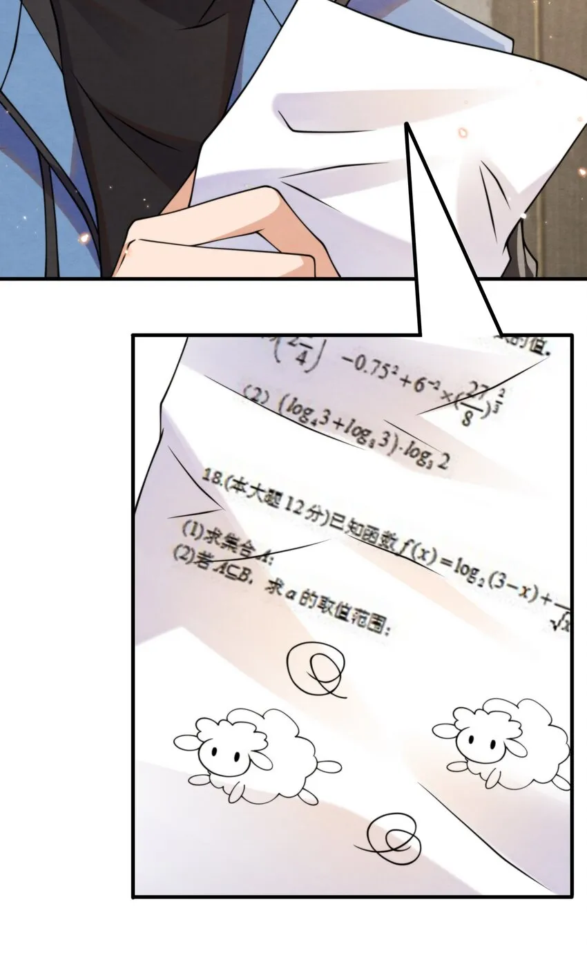012 你想上S大？ 第23页