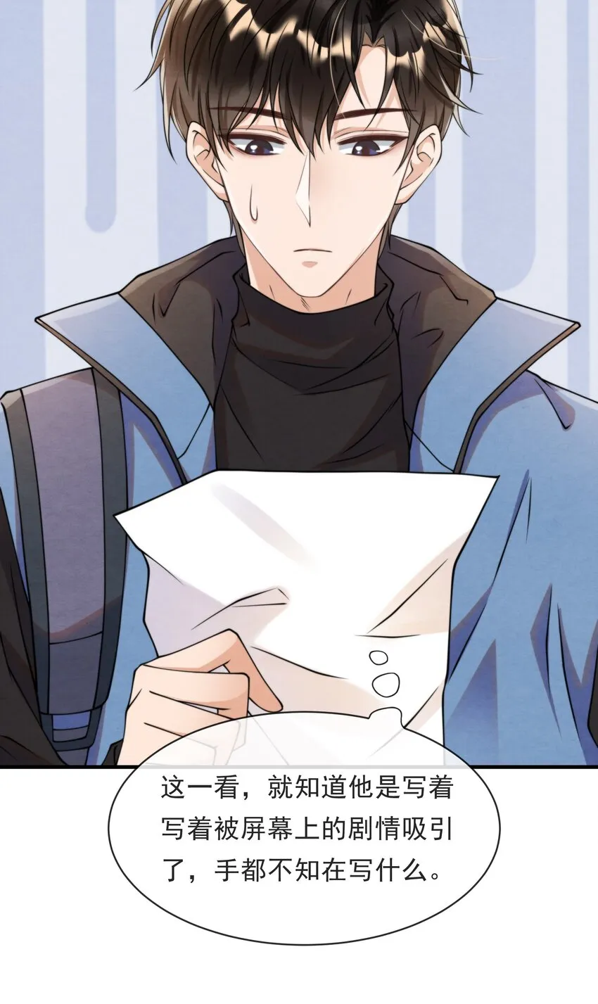012 你想上S大？ 第25页