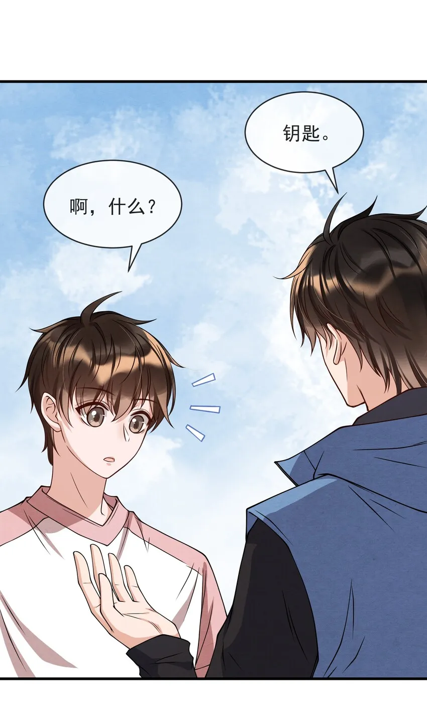 012 你想上S大？ 第27页