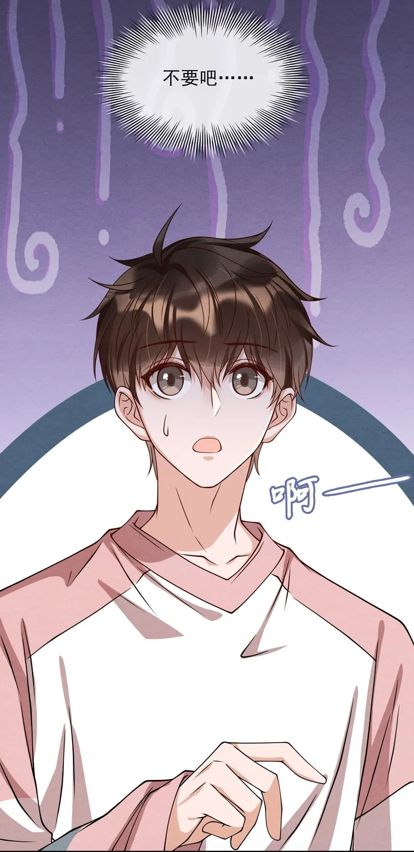 012 你想上S大？ 第29页