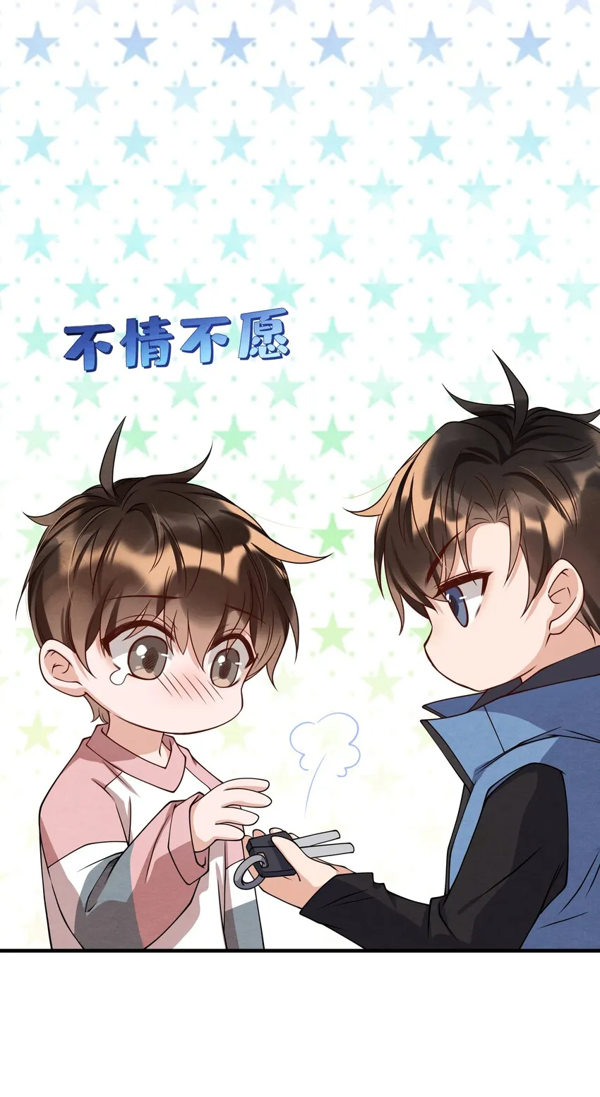 012 你想上S大？ 第31页