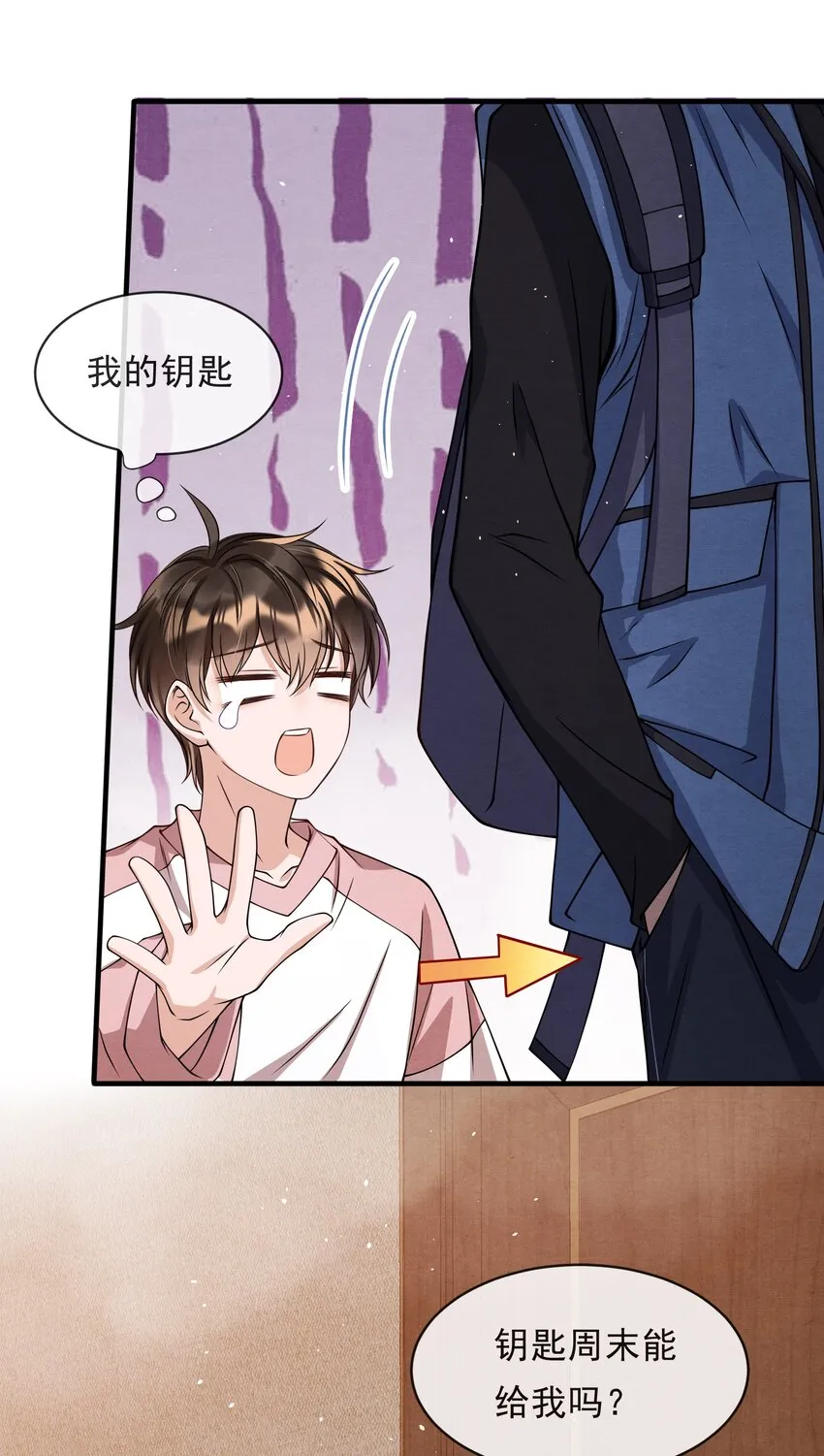 012 你想上S大？ 第33页