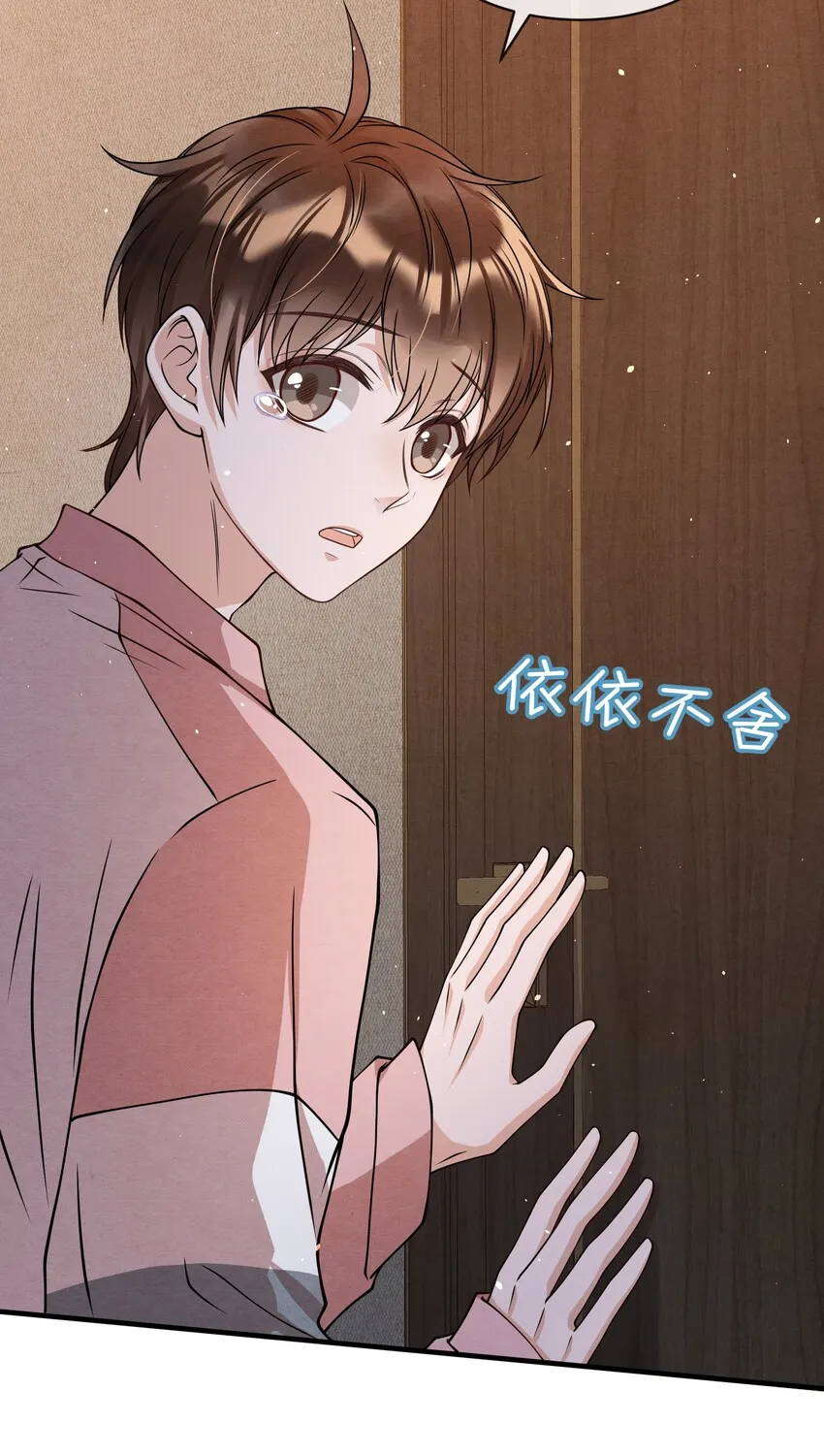 012 你想上S大？ 第34页