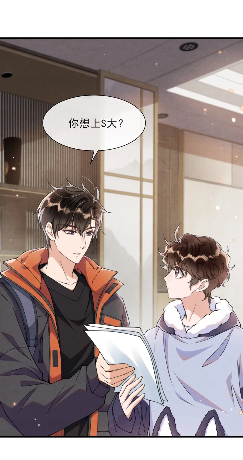 013 你能不能带我出去玩？ 第3页