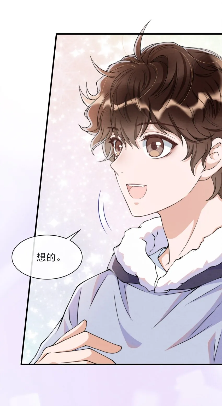 013 你能不能带我出去玩？ 第4页