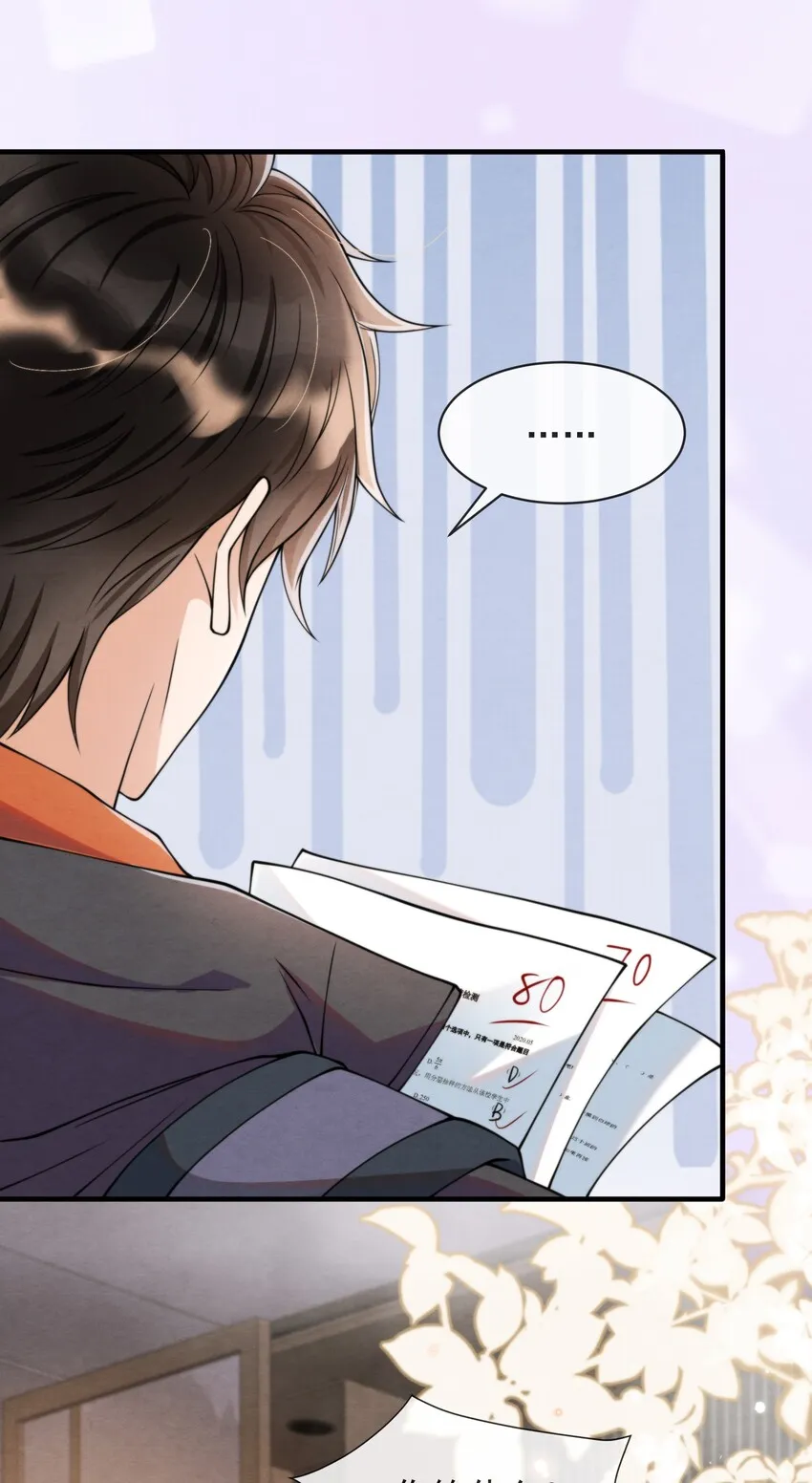 013 你能不能带我出去玩？ 第5页