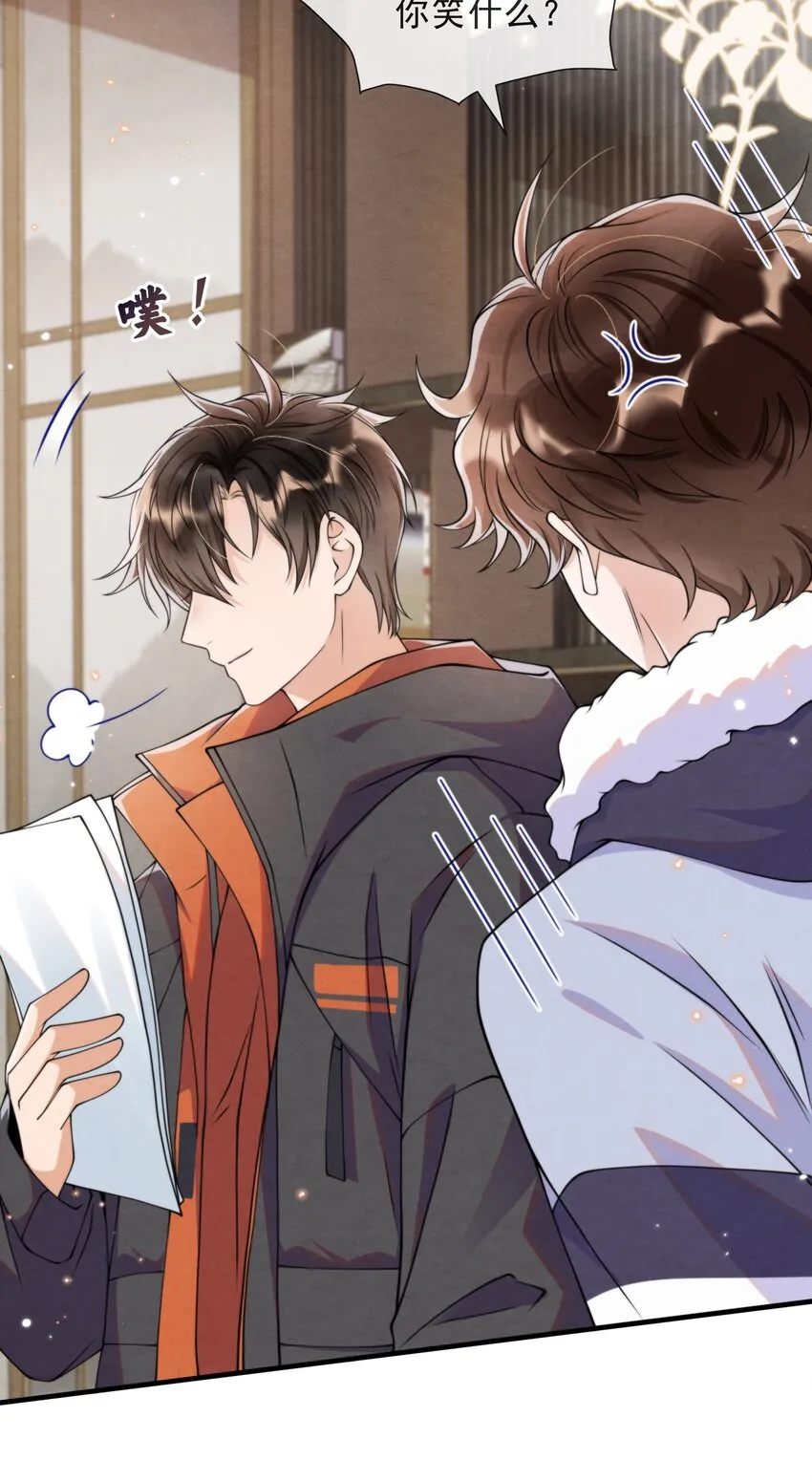 013 你能不能带我出去玩？ 第6页