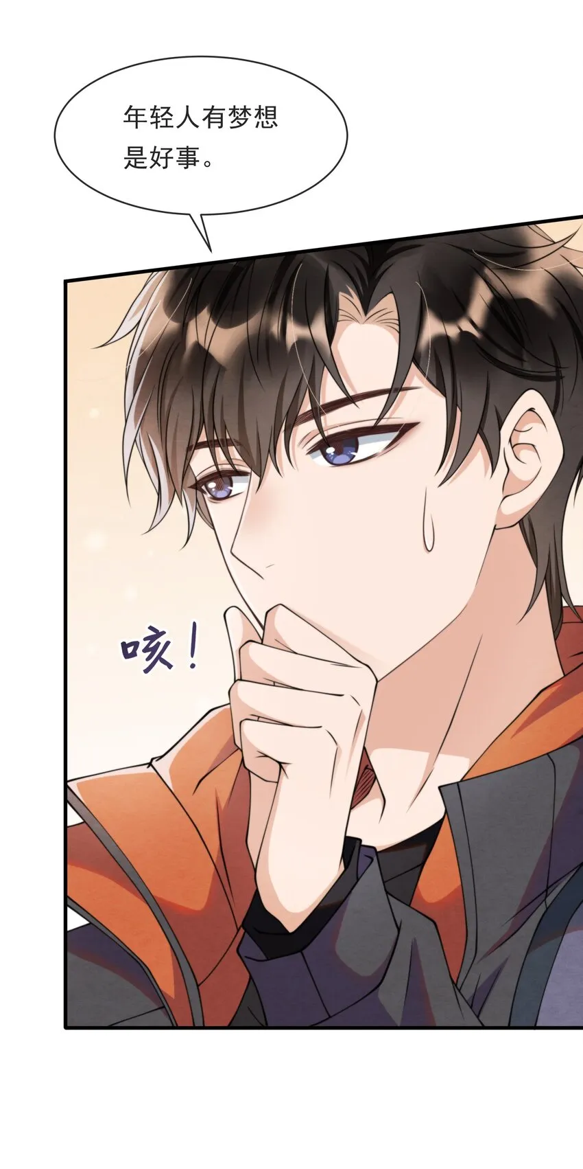 013 你能不能带我出去玩？ 第7页