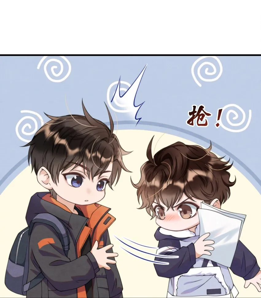 013 你能不能带我出去玩？ 第8页