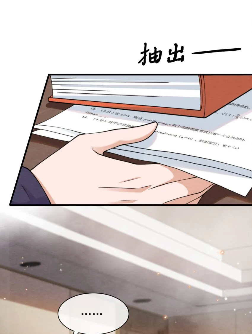 013 你能不能带我出去玩？ 第13页