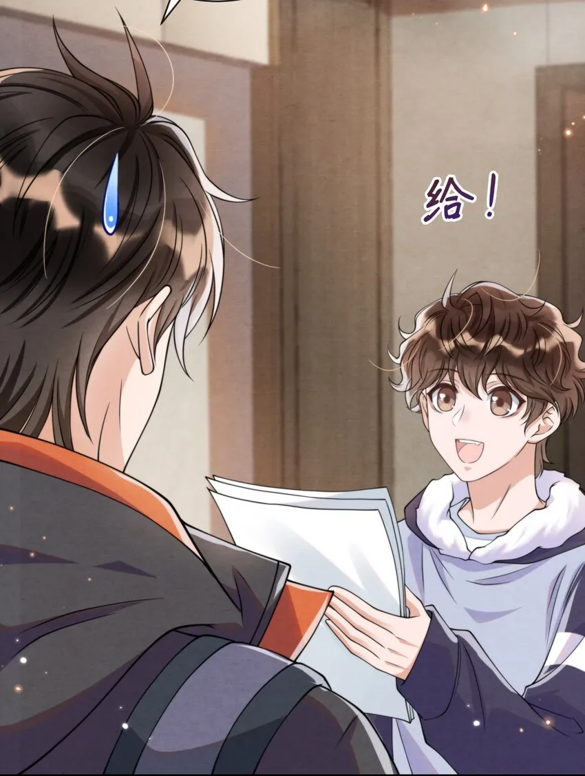 013 你能不能带我出去玩？ 第14页
