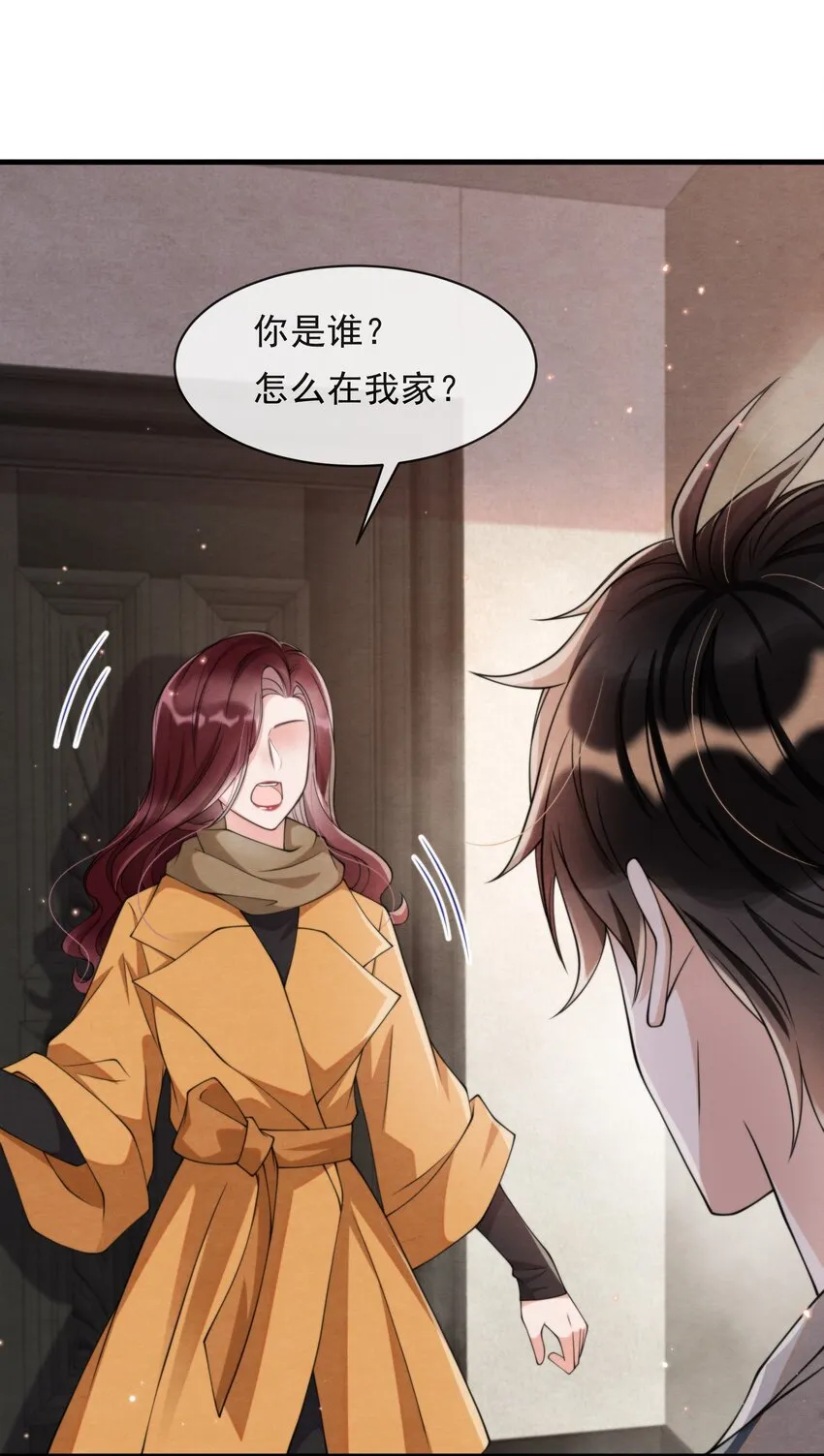 014 江与绵，没关系的 第13页