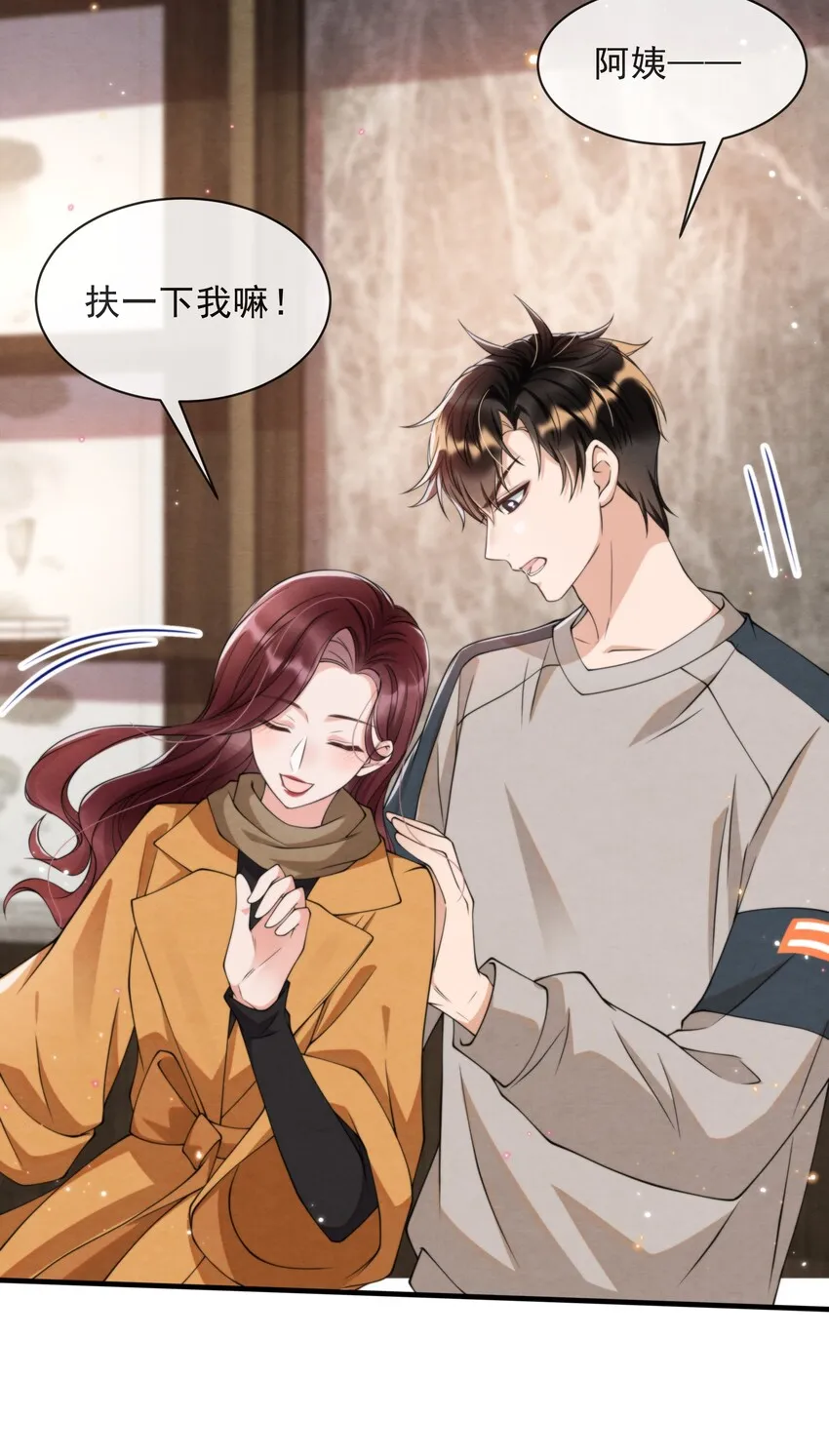 014 江与绵，没关系的 第23页
