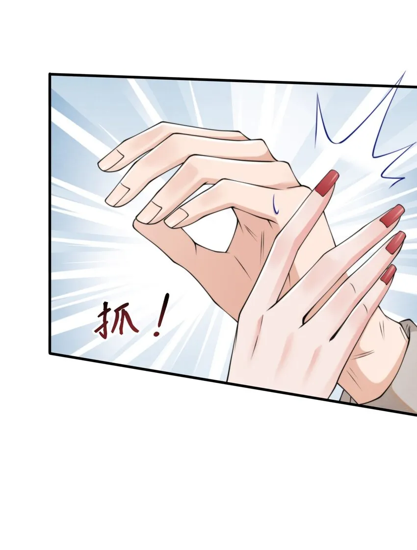 014 江与绵，没关系的 第24页