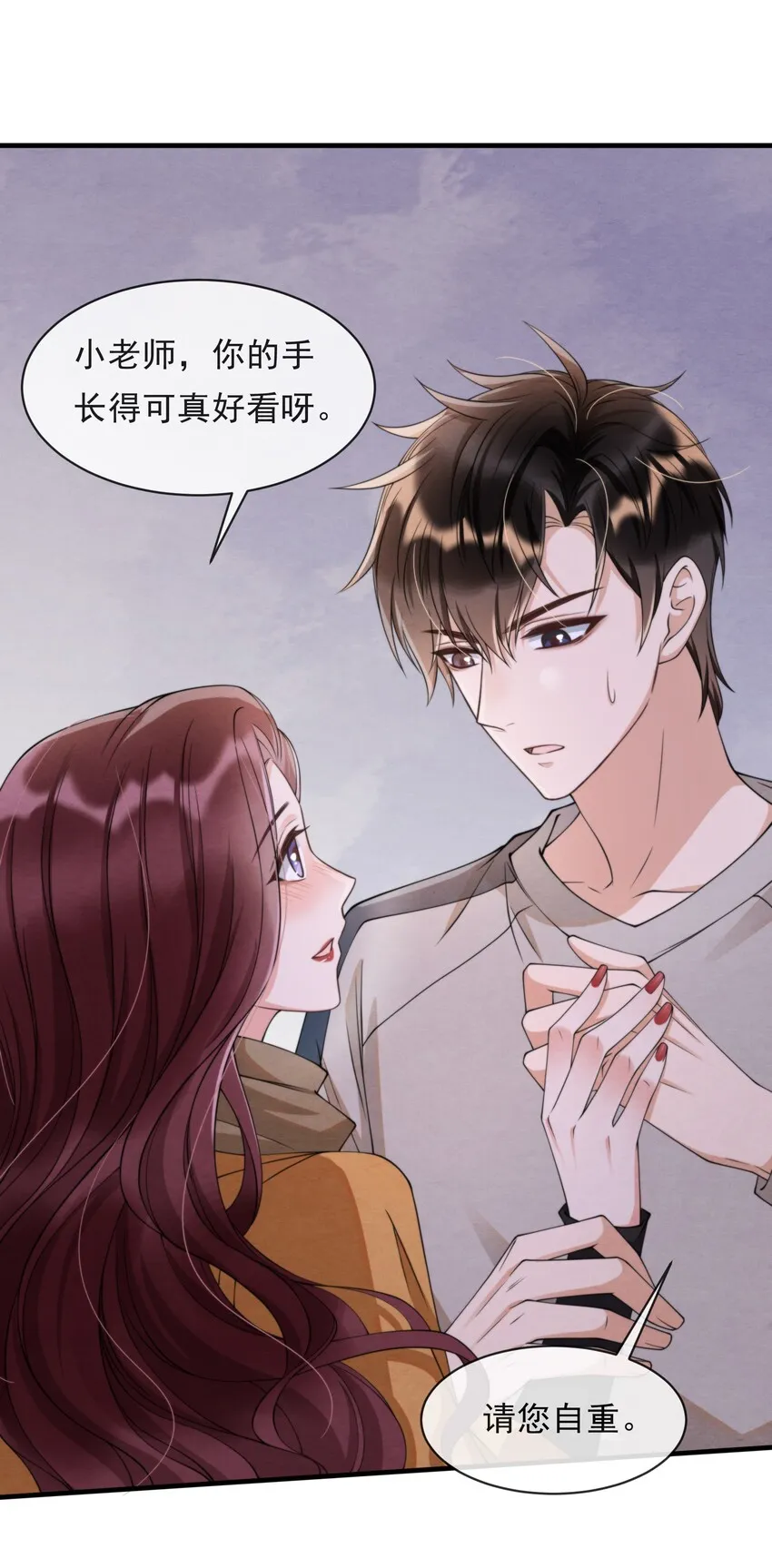 014 江与绵，没关系的 第25页