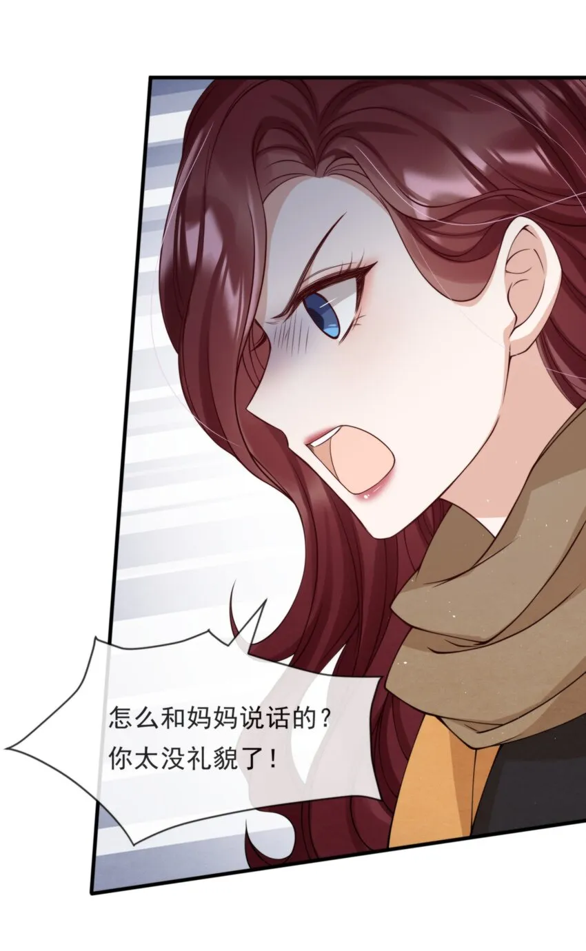 014 江与绵，没关系的 第33页