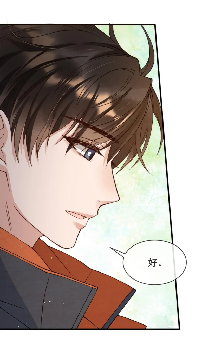 014 江与绵，没关系的 第42页