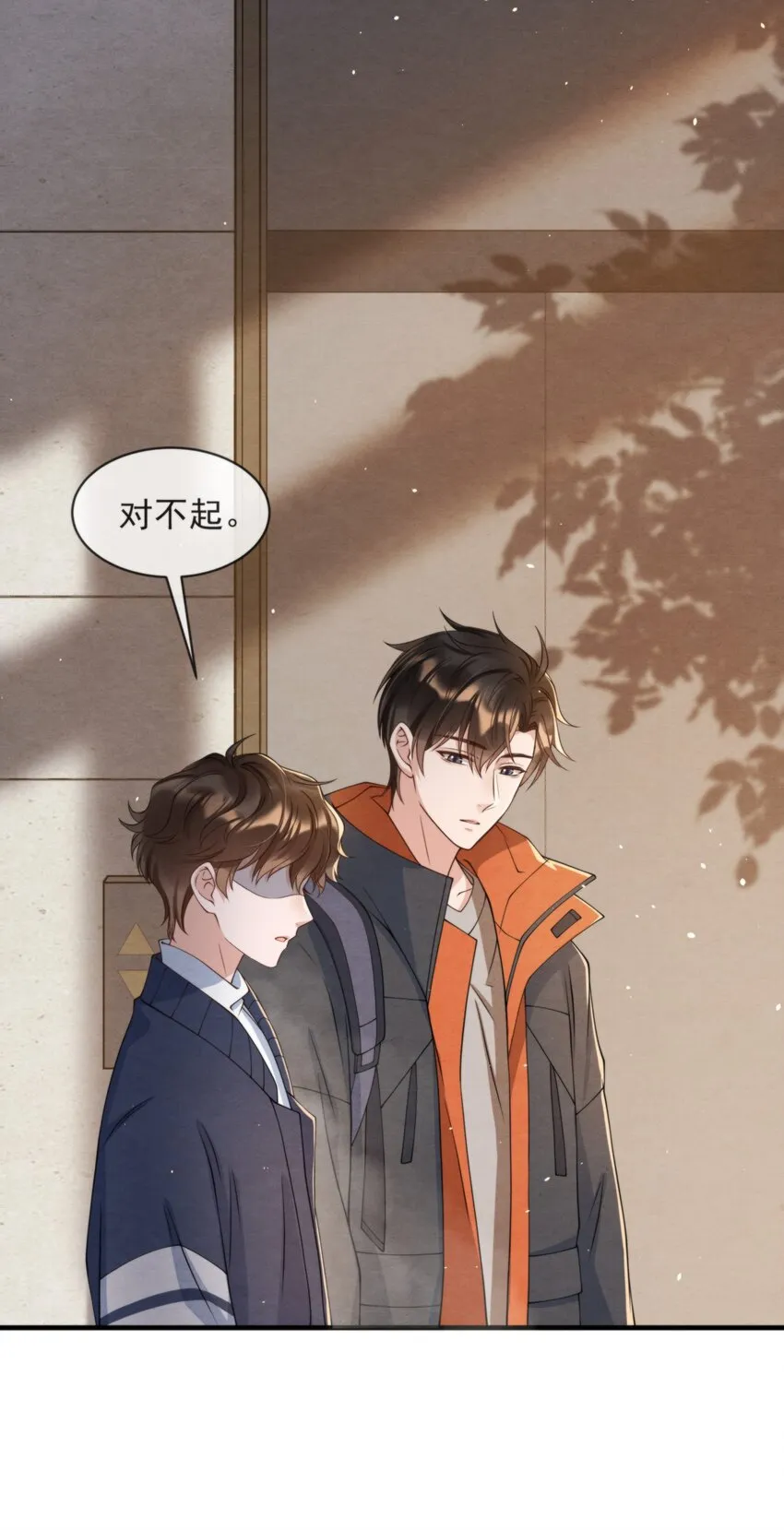 014 江与绵，没关系的 第45页