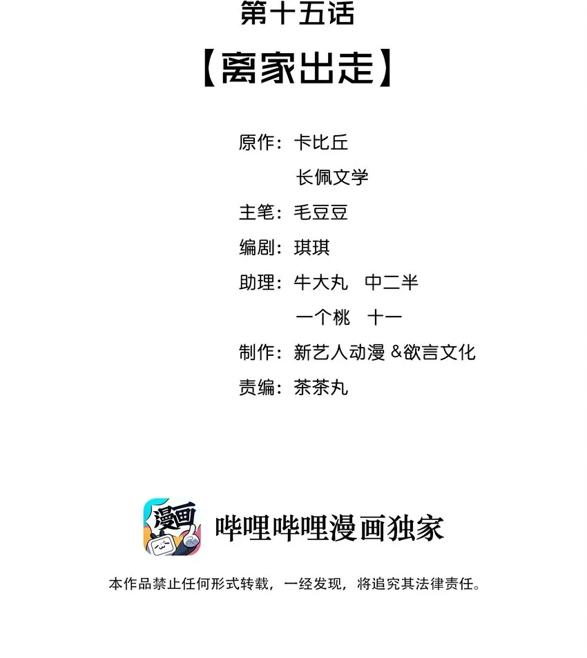 015 离家出走 第2页
