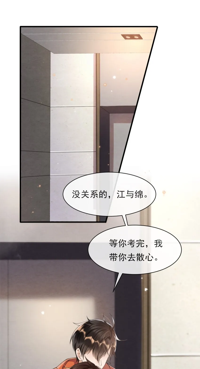 015 离家出走 第3页