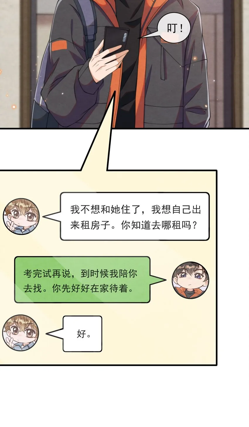015 离家出走 第8页