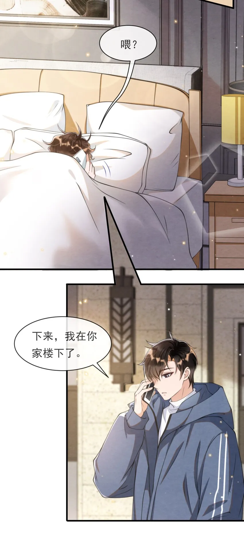 015 离家出走 第12页