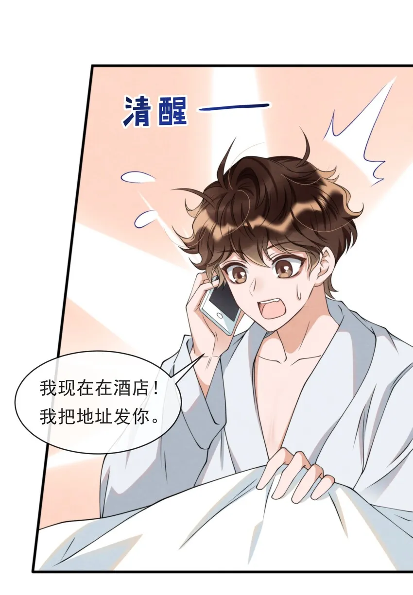 015 离家出走 第14页