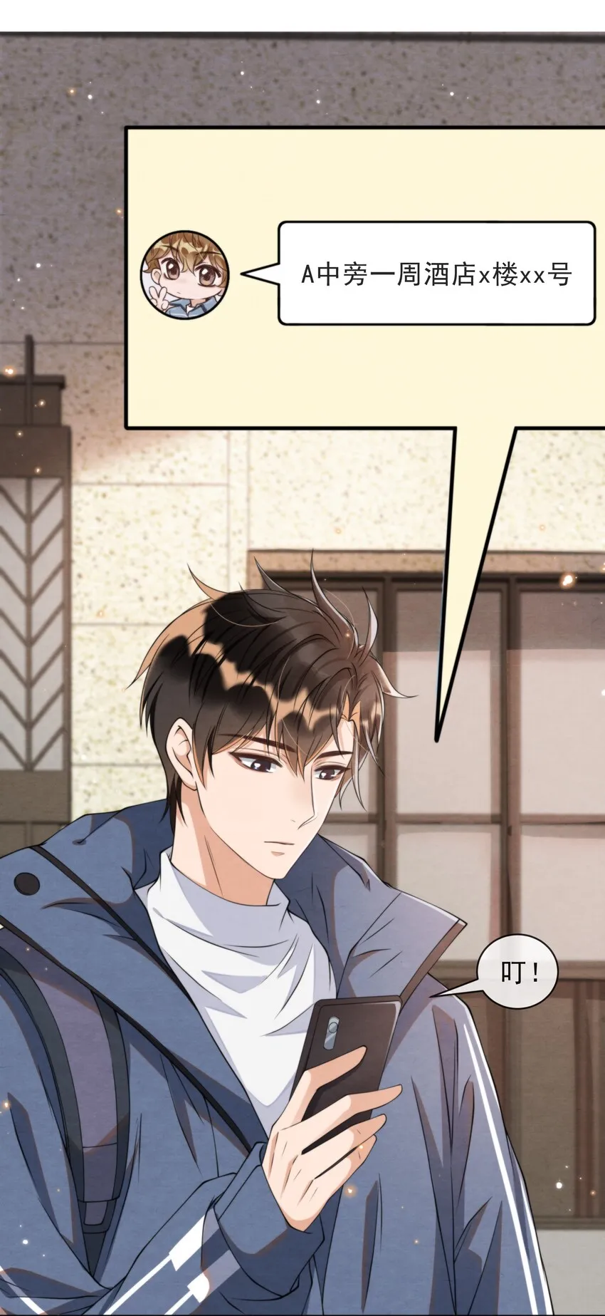 015 离家出走 第15页