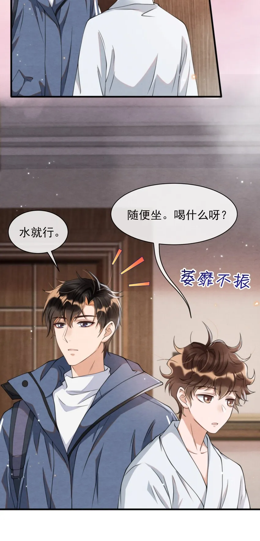 015 离家出走 第17页