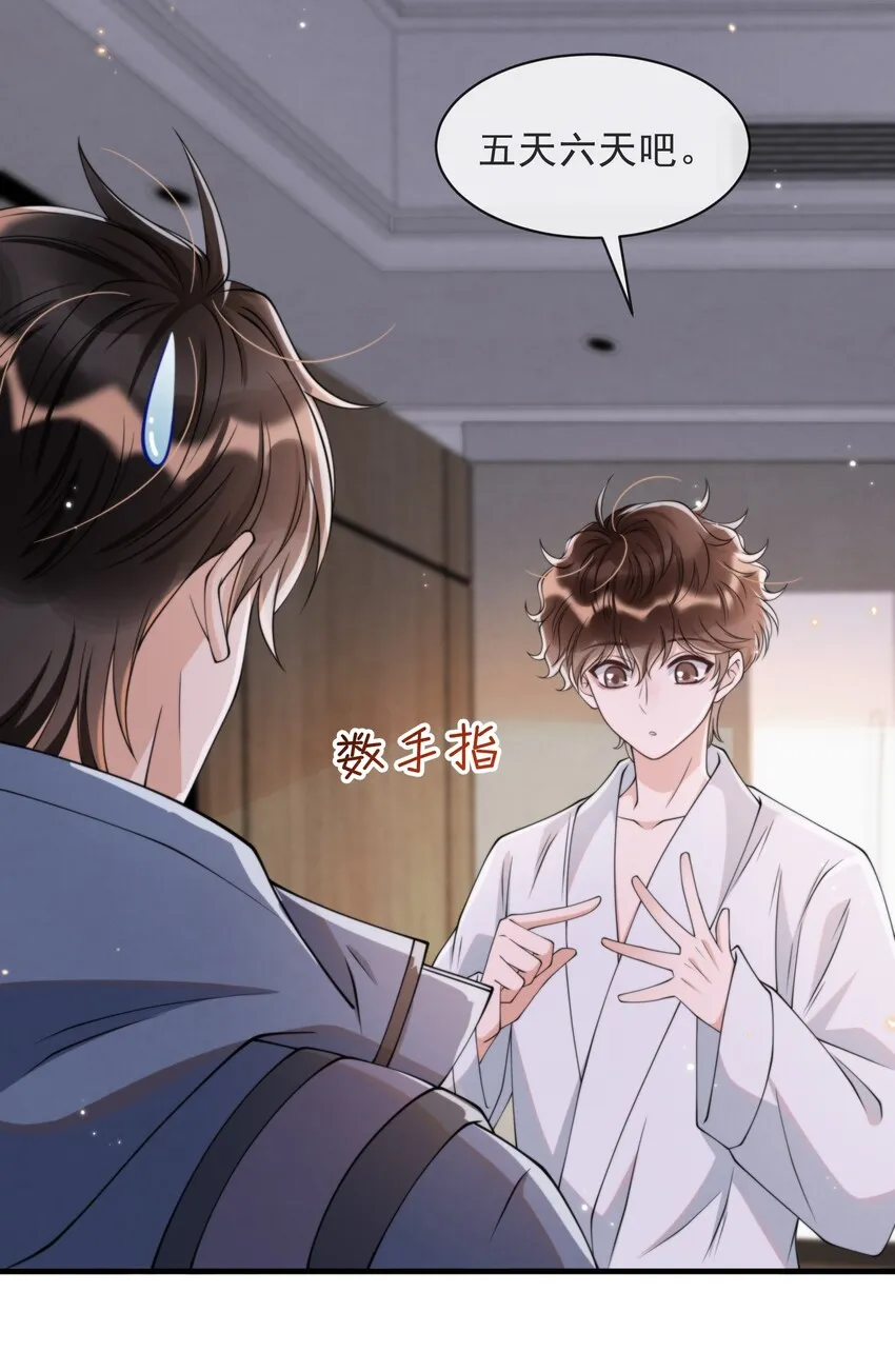 015 离家出走 第21页