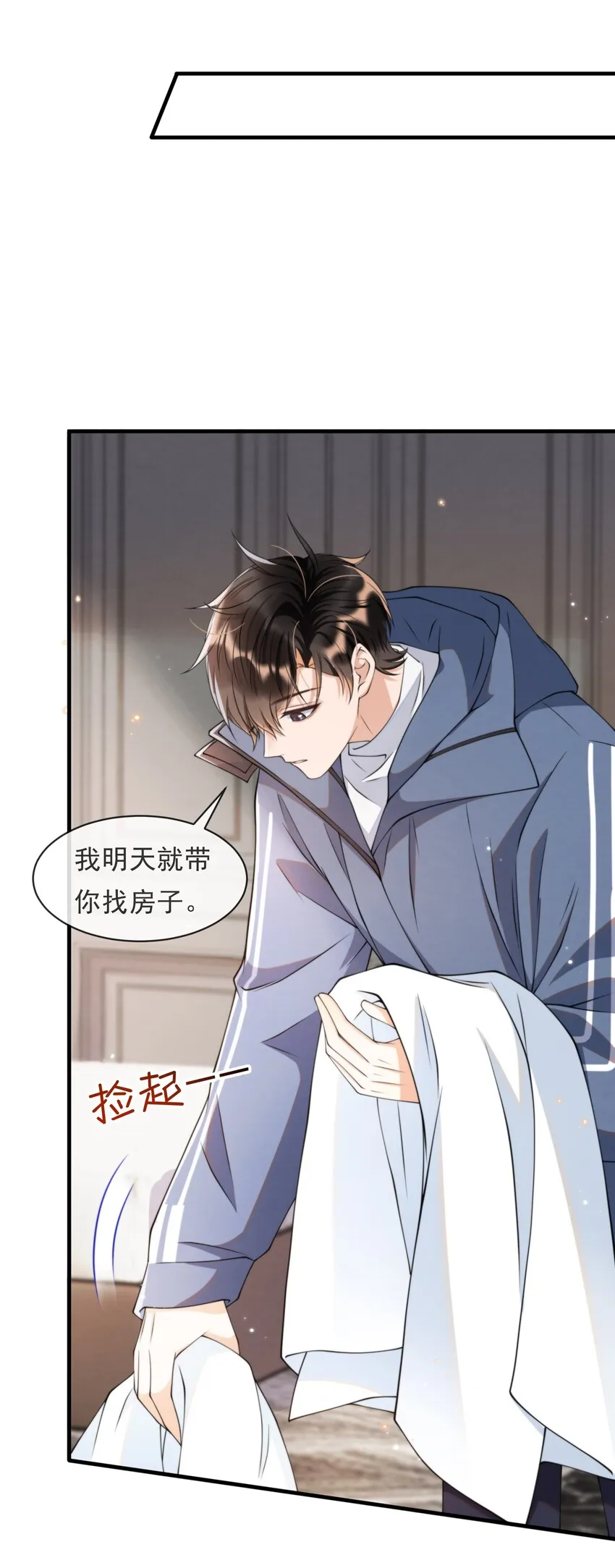 015 离家出走 第22页