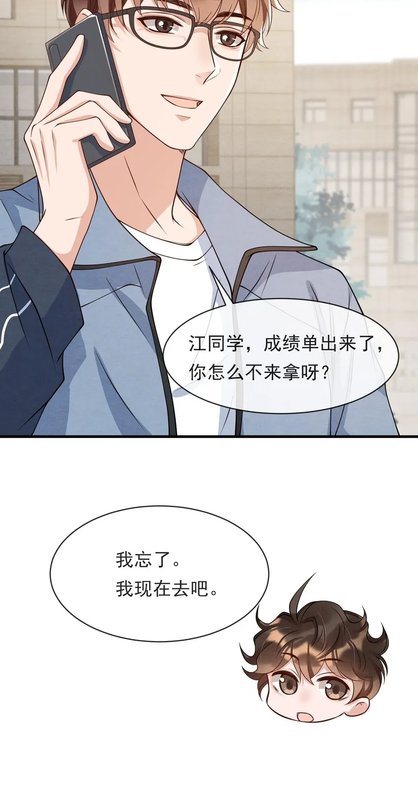 015 离家出走 第29页
