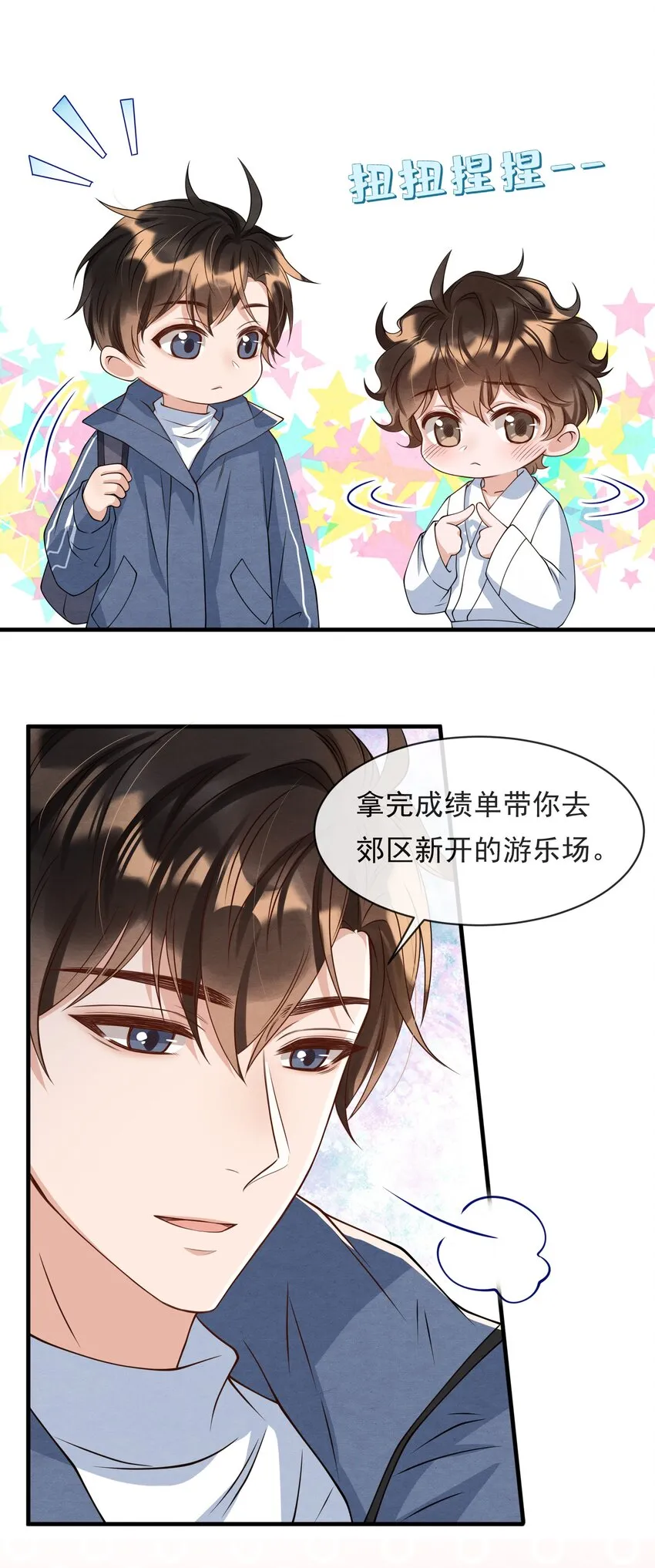 015 离家出走 第32页