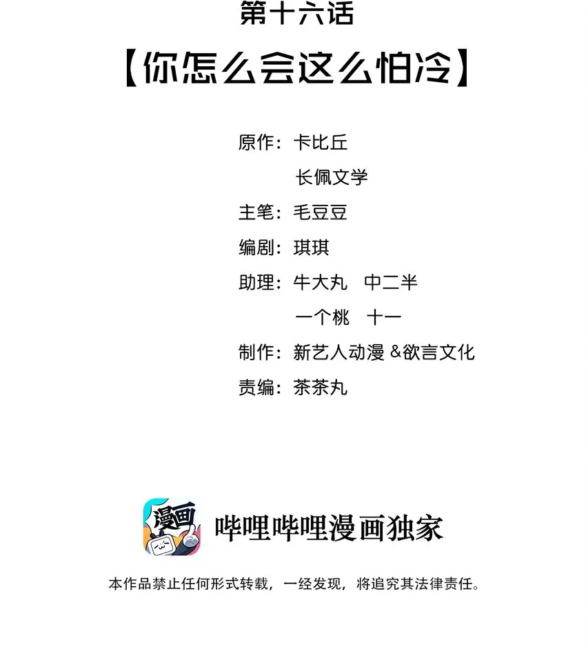 016 你怎么会这么怕冷 第2页