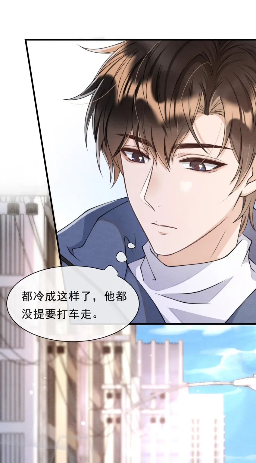 016 你怎么会这么怕冷 第5页