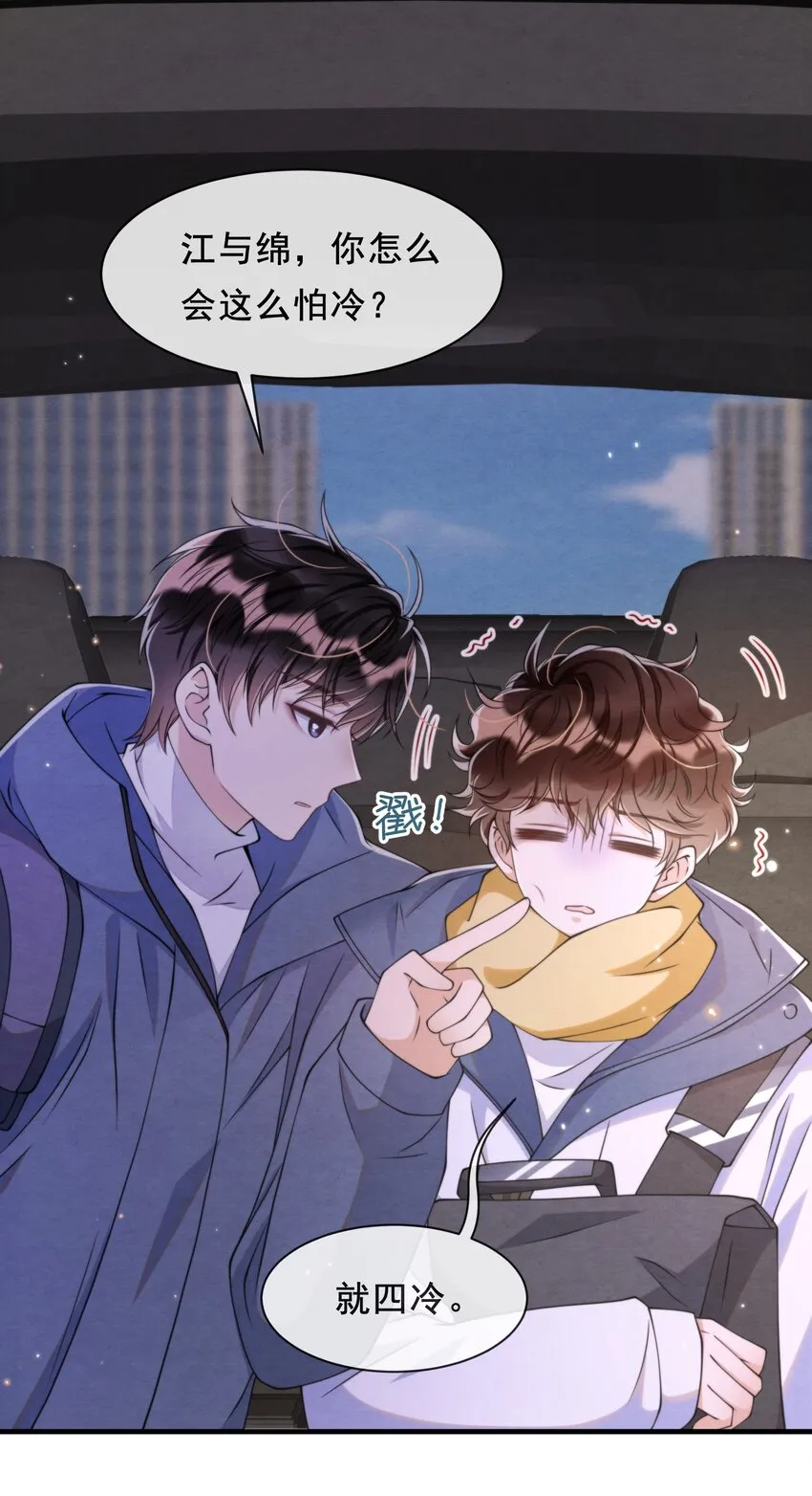 016 你怎么会这么怕冷 第11页