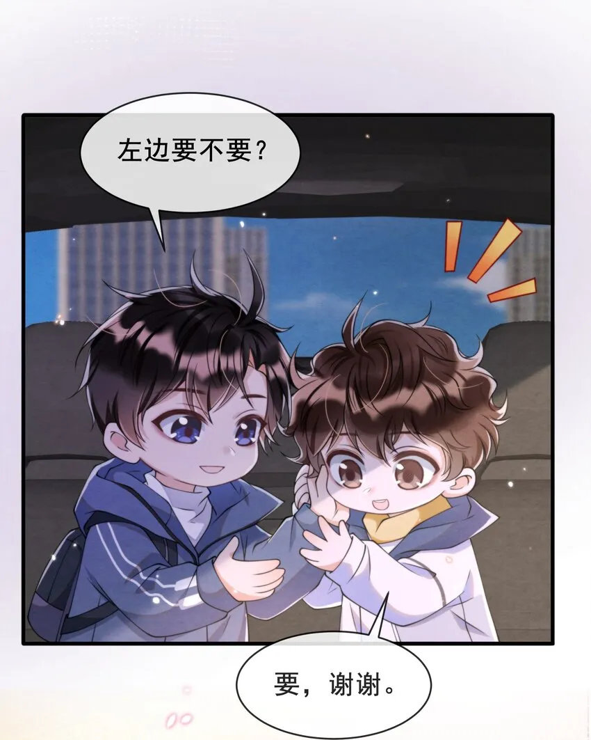 016 你怎么会这么怕冷 第15页