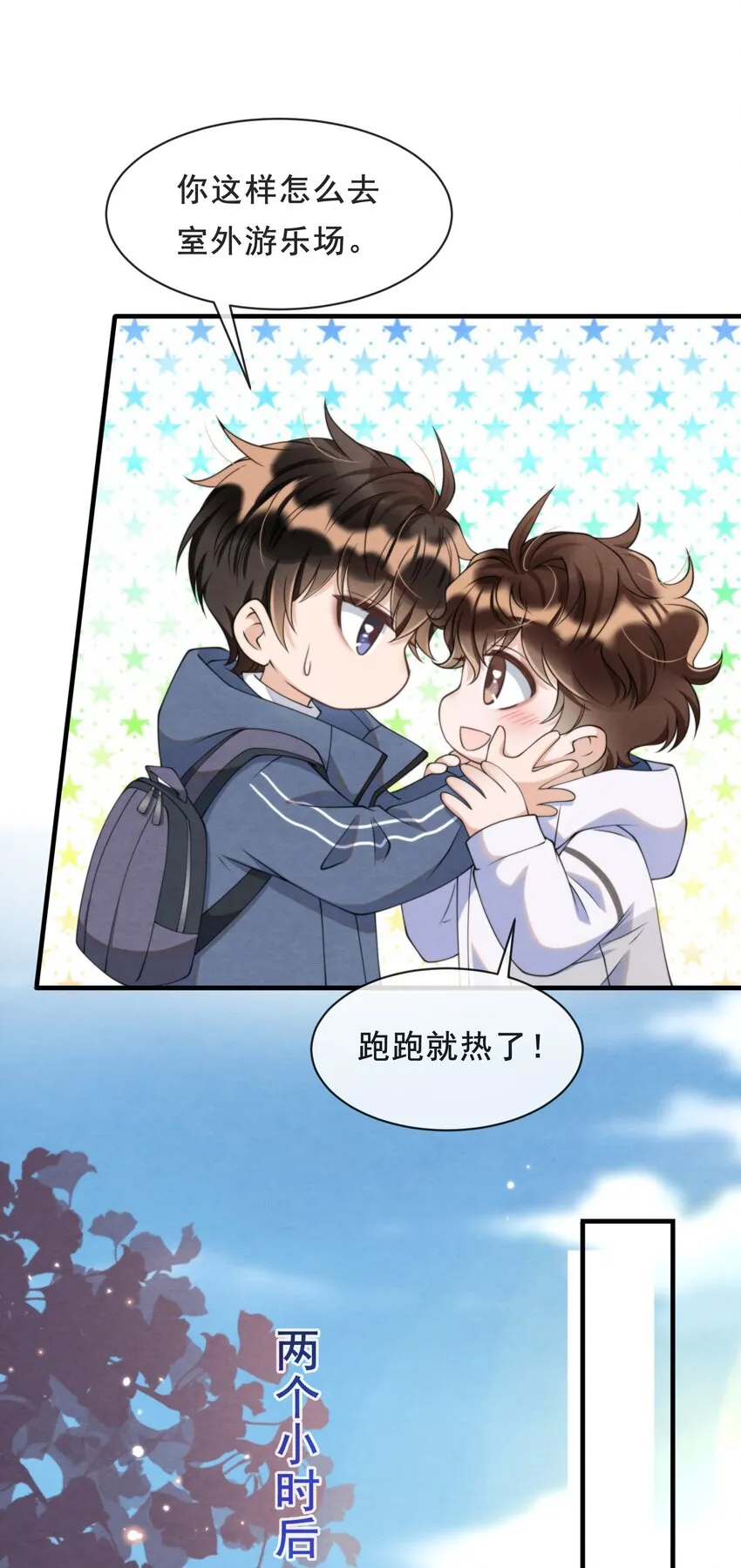 016 你怎么会这么怕冷 第17页