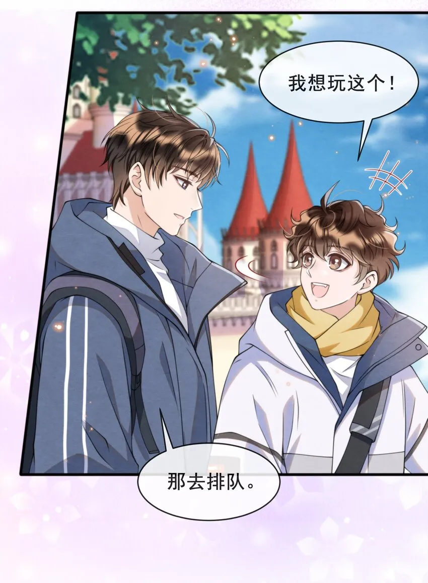 016 你怎么会这么怕冷 第21页