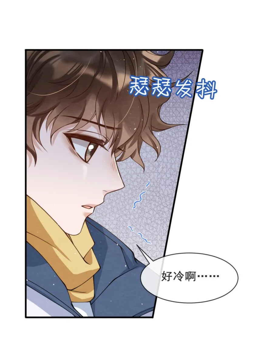 016 你怎么会这么怕冷 第25页
