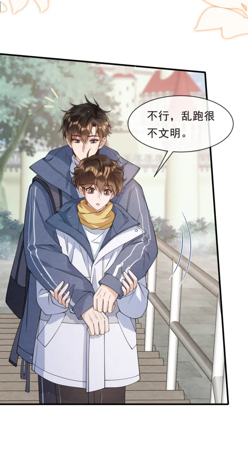016 你怎么会这么怕冷 第29页