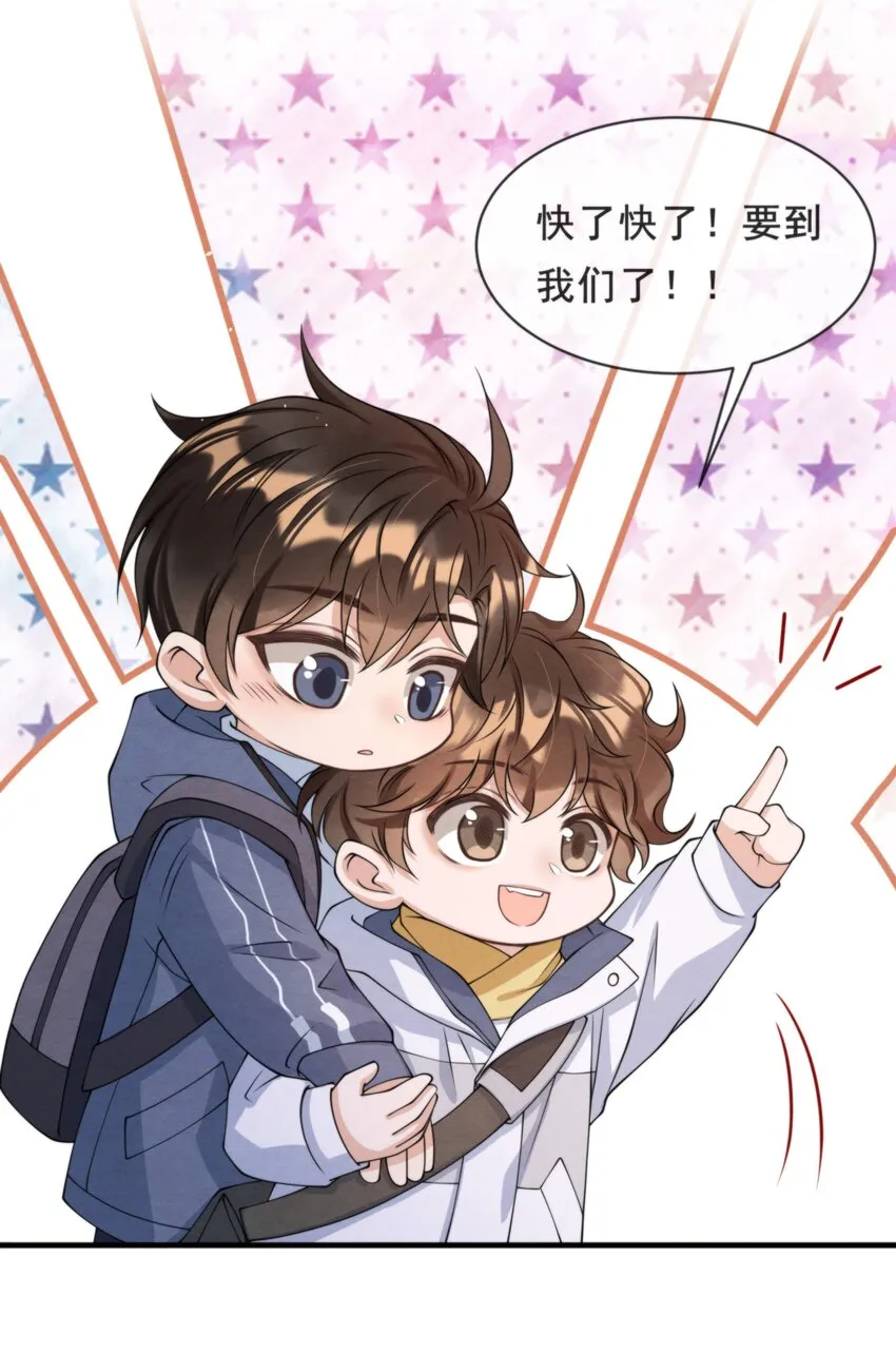 016 你怎么会这么怕冷 第33页