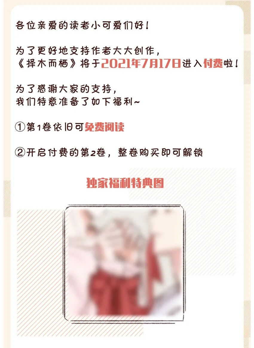 016 你怎么会这么怕冷 第41页