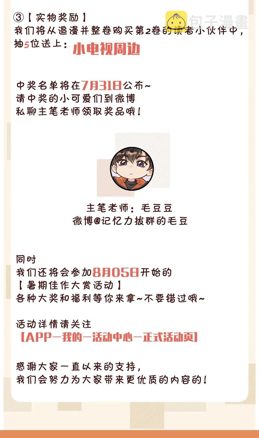 016 你怎么会这么怕冷 第42页