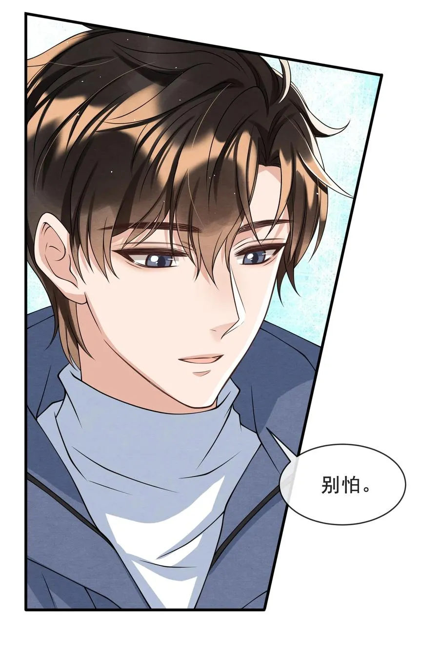 017 我要被鲨鱼吃掉了 第4页