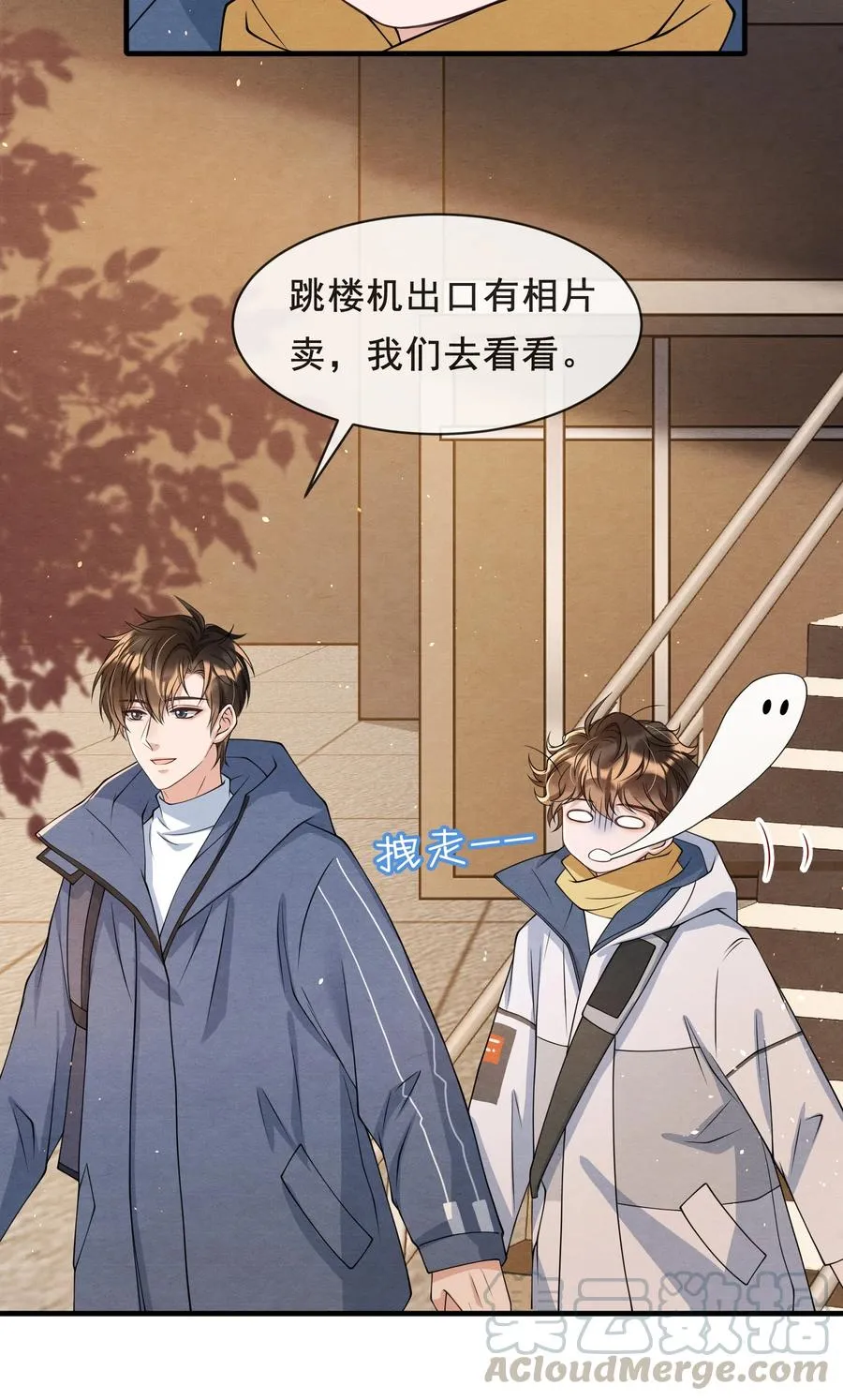 017 我要被鲨鱼吃掉了 第9页