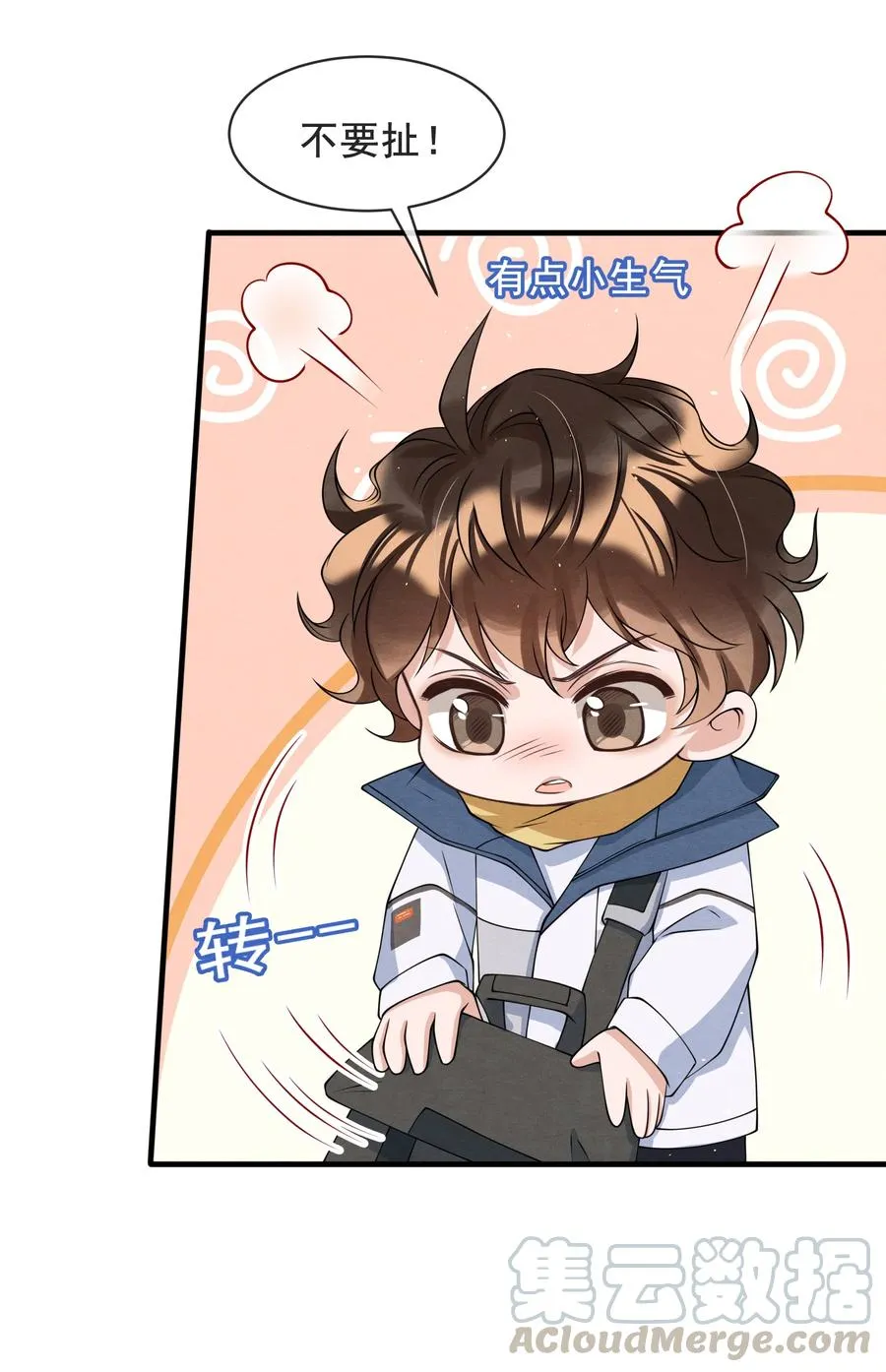 017 我要被鲨鱼吃掉了 第15页
